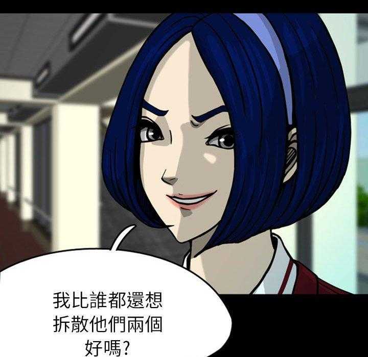 《梦魇》漫画最新章节第37话 网友（8）免费下拉式在线观看章节第【4】张图片