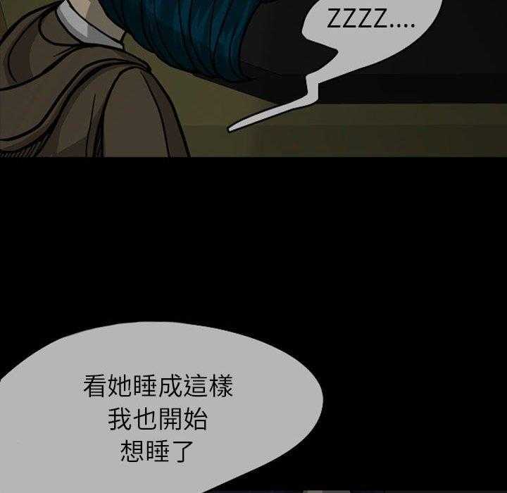 《梦魇》漫画最新章节第37话 网友（8）免费下拉式在线观看章节第【17】张图片