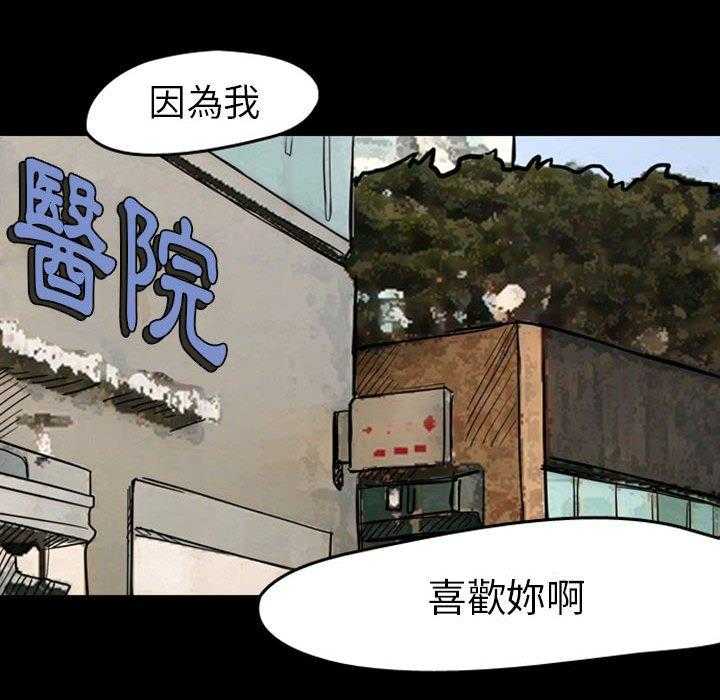 《梦魇》漫画最新章节第37话 网友（8）免费下拉式在线观看章节第【28】张图片