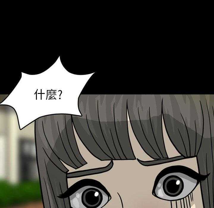 《梦魇》漫画最新章节第37话 网友（8）免费下拉式在线观看章节第【27】张图片