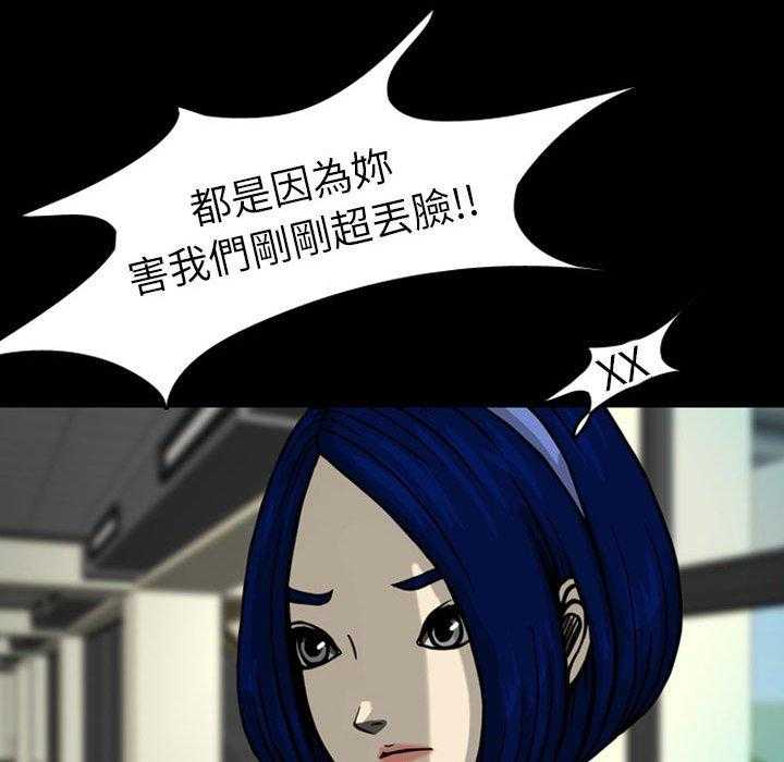 《梦魇》漫画最新章节第37话 网友（8）免费下拉式在线观看章节第【12】张图片