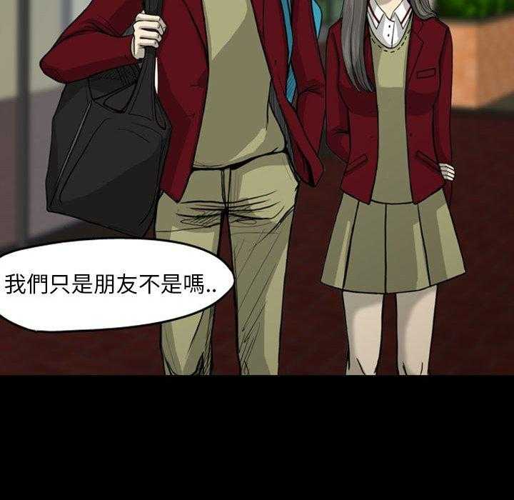 《梦魇》漫画最新章节第37话 网友（8）免费下拉式在线观看章节第【35】张图片