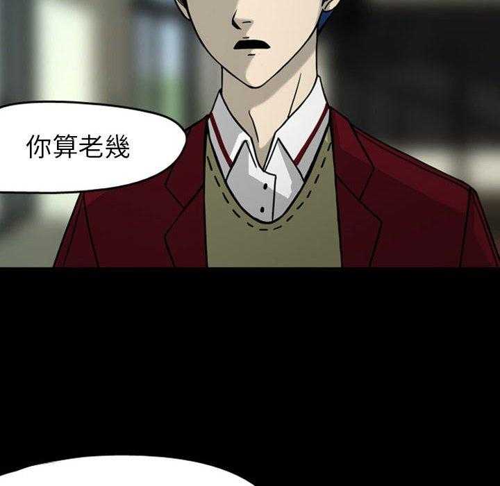 《梦魇》漫画最新章节第37话 网友（8）免费下拉式在线观看章节第【43】张图片