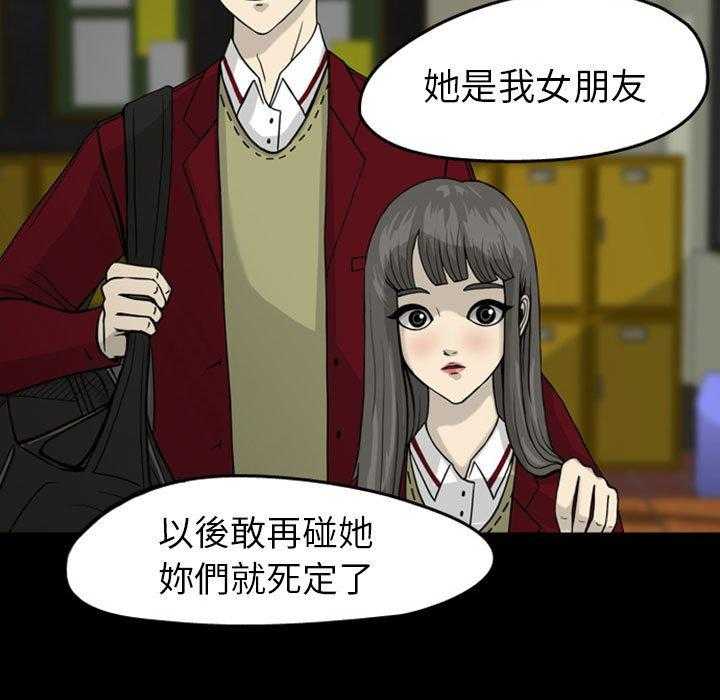 《梦魇》漫画最新章节第37话 网友（8）免费下拉式在线观看章节第【40】张图片