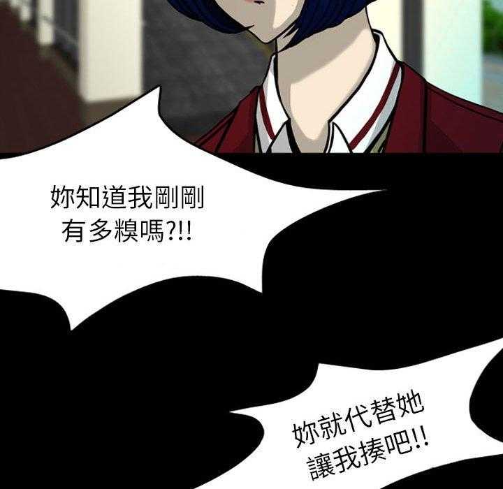 《梦魇》漫画最新章节第37话 网友（8）免费下拉式在线观看章节第【11】张图片