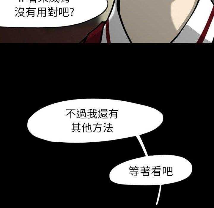 《梦魇》漫画最新章节第37话 网友（8）免费下拉式在线观看章节第【5】张图片