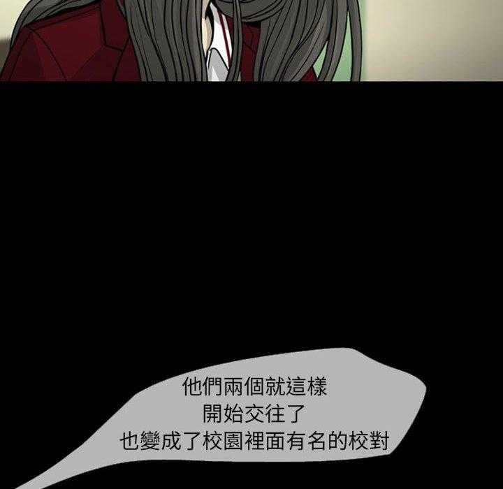 《梦魇》漫画最新章节第37话 网友（8）免费下拉式在线观看章节第【20】张图片