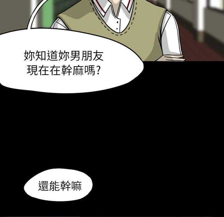 《梦魇》漫画最新章节第38话 网友（9）免费下拉式在线观看章节第【36】张图片