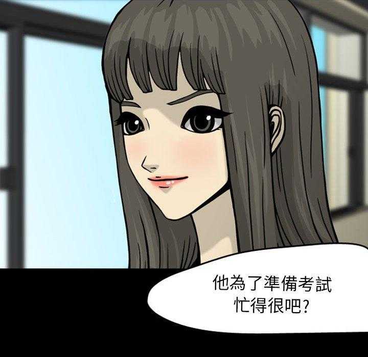 《梦魇》漫画最新章节第38话 网友（9）免费下拉式在线观看章节第【35】张图片