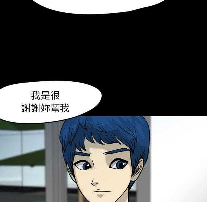 《梦魇》漫画最新章节第38话 网友（9）免费下拉式在线观看章节第【25】张图片