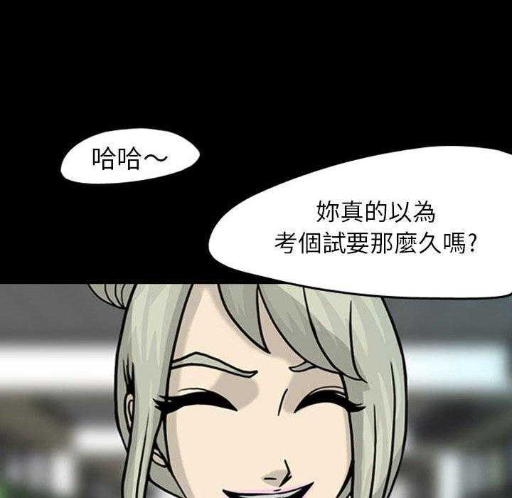 《梦魇》漫画最新章节第38话 网友（9）免费下拉式在线观看章节第【34】张图片