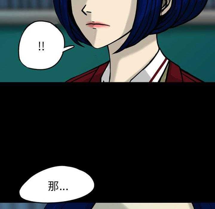 《梦魇》漫画最新章节第38话 网友（9）免费下拉式在线观看章节第【45】张图片