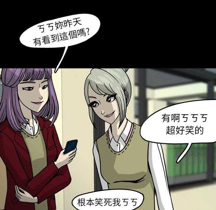 《梦魇》漫画最新章节第38话 网友（9）免费下拉式在线观看章节第【42】张图片