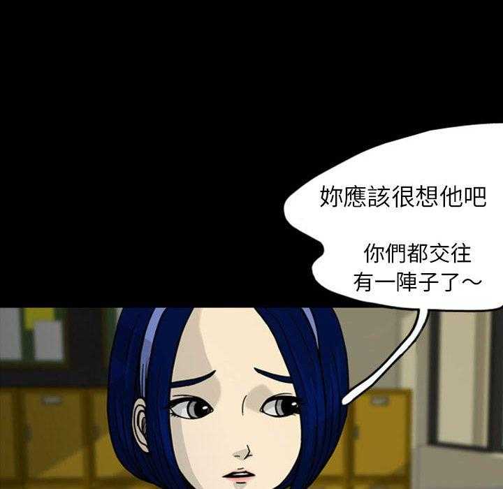 《梦魇》漫画最新章节第38话 网友（9）免费下拉式在线观看章节第【63】张图片