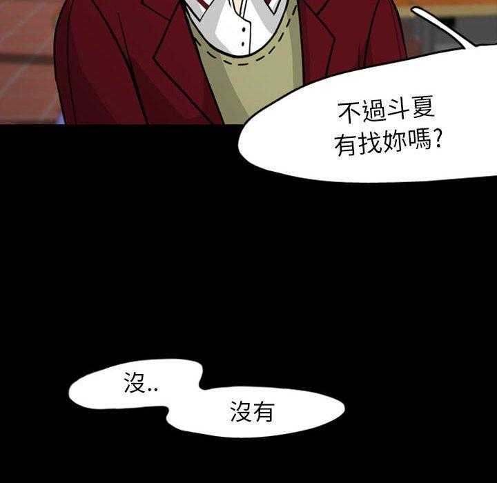 《梦魇》漫画最新章节第38话 网友（9）免费下拉式在线观看章节第【59】张图片