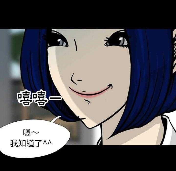 《梦魇》漫画最新章节第38话 网友（9）免费下拉式在线观看章节第【11】张图片