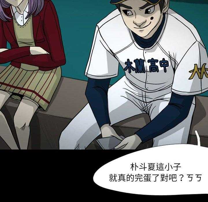 《梦魇》漫画最新章节第38话 网友（9）免费下拉式在线观看章节第【2】张图片