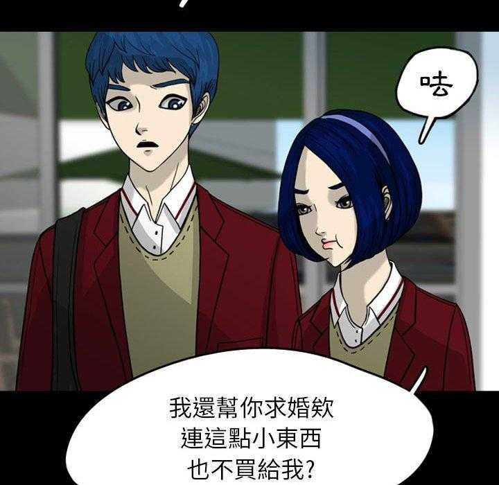 《梦魇》漫画最新章节第38话 网友（9）免费下拉式在线观看章节第【26】张图片