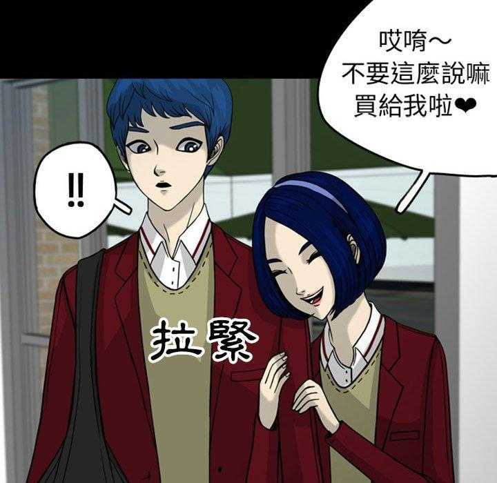 《梦魇》漫画最新章节第38话 网友（9）免费下拉式在线观看章节第【23】张图片