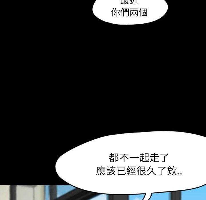 《梦魇》漫画最新章节第38话 网友（9）免费下拉式在线观看章节第【67】张图片