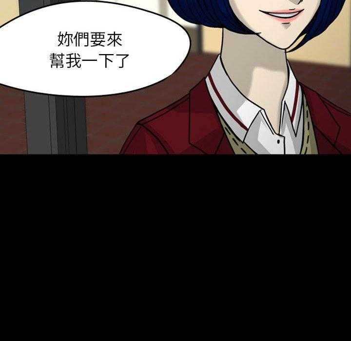 《梦魇》漫画最新章节第38话 网友（9）免费下拉式在线观看章节第【40】张图片