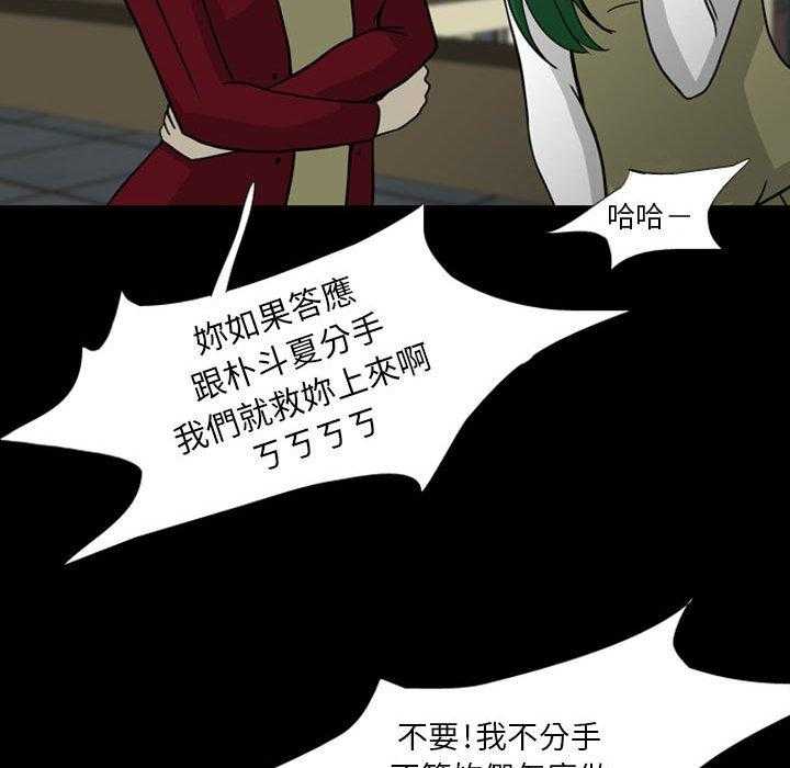 《梦魇》漫画最新章节第39话 网友（10）免费下拉式在线观看章节第【26】张图片