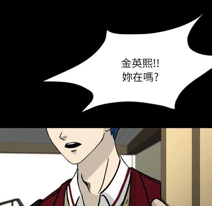 《梦魇》漫画最新章节第39话 网友（10）免费下拉式在线观看章节第【21】张图片