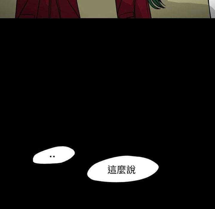 《梦魇》漫画最新章节第39话 网友（10）免费下拉式在线观看章节第【39】张图片