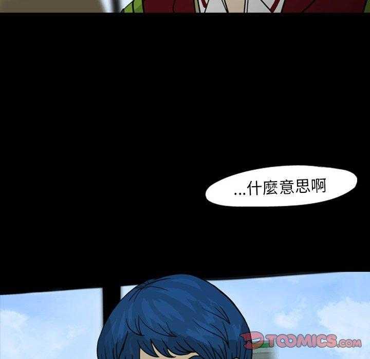 《梦魇》漫画最新章节第39话 网友（10）免费下拉式在线观看章节第【48】张图片