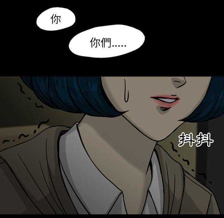 《梦魇》漫画最新章节第39话 网友（10）免费下拉式在线观看章节第【12】张图片