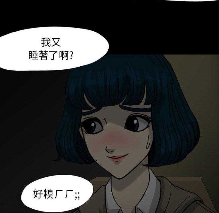 《梦魇》漫画最新章节第39话 网友（10）免费下拉式在线观看章节第【69】张图片