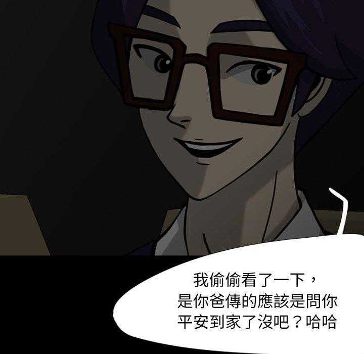 《梦魇》漫画最新章节第39话 网友（10）免费下拉式在线观看章节第【70】张图片