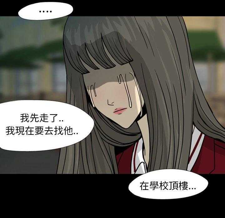 《梦魇》漫画最新章节第39话 网友（10）免费下拉式在线观看章节第【53】张图片