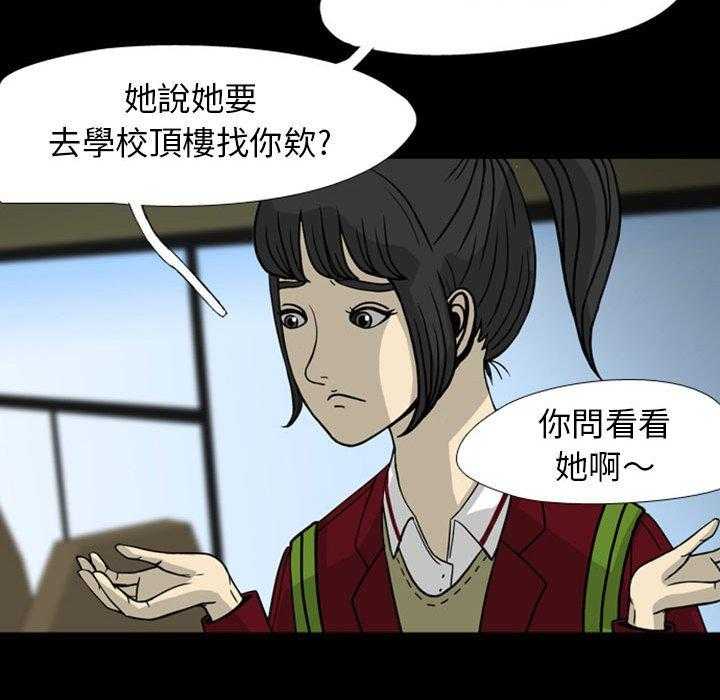 《梦魇》漫画最新章节第39话 网友（10）免费下拉式在线观看章节第【46】张图片