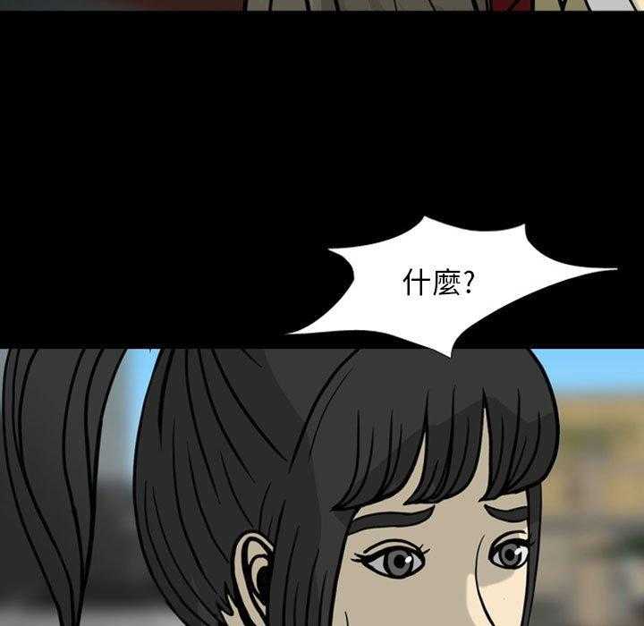 《梦魇》漫画最新章节第39话 网友（10）免费下拉式在线观看章节第【55】张图片