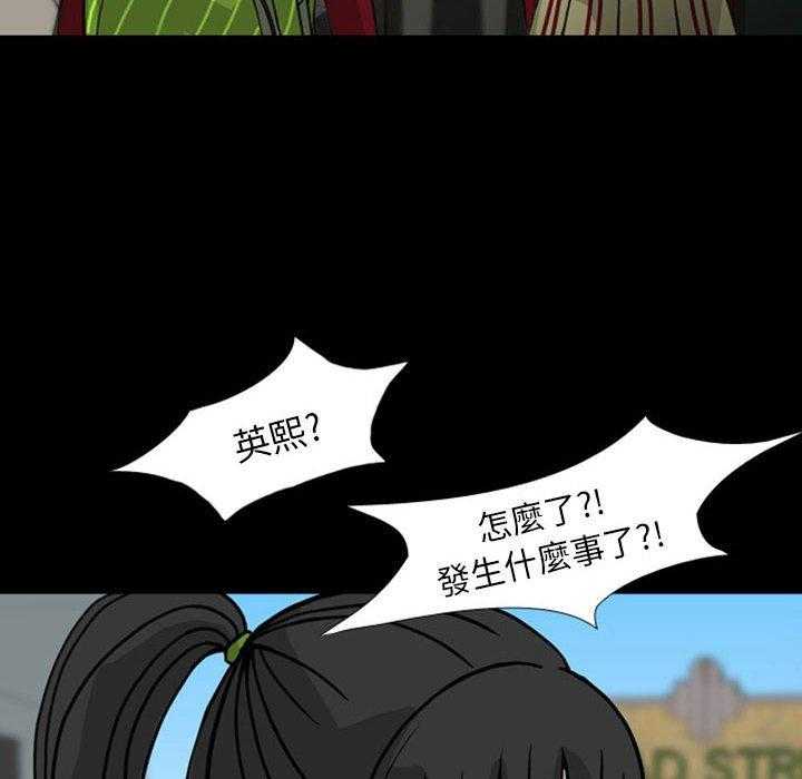 《梦魇》漫画最新章节第39话 网友（10）免费下拉式在线观看章节第【58】张图片