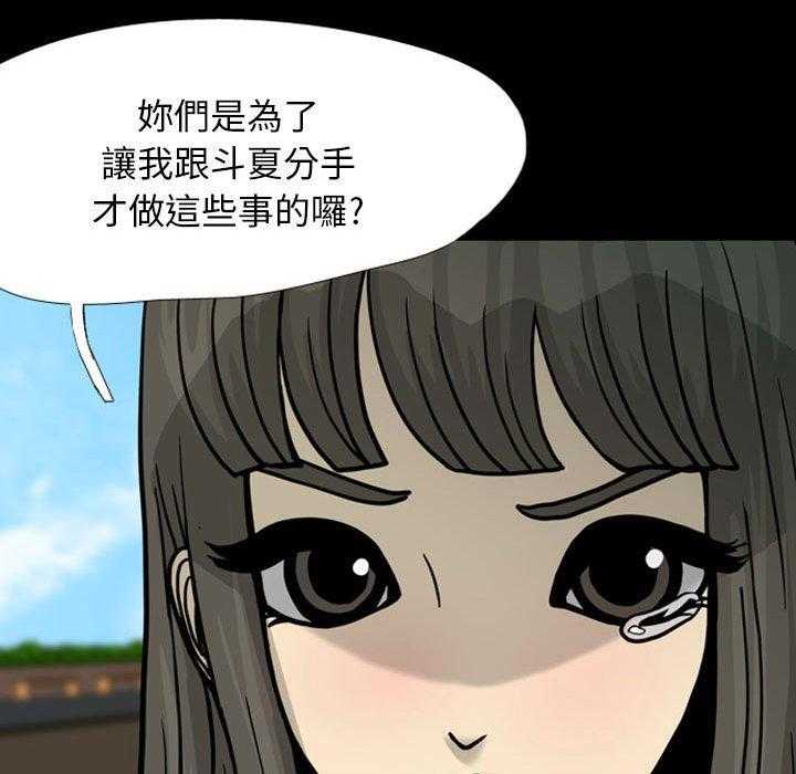 《梦魇》漫画最新章节第39话 网友（10）免费下拉式在线观看章节第【38】张图片