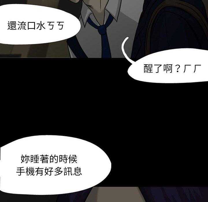 《梦魇》漫画最新章节第39话 网友（10）免费下拉式在线观看章节第【71】张图片