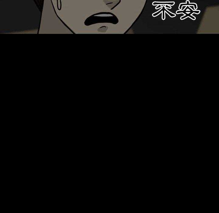 《梦魇》漫画最新章节第39话 网友（10）免费下拉式在线观看章节第【4】张图片