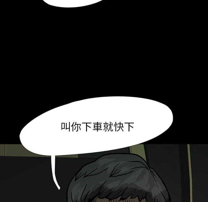 《梦魇》漫画最新章节第39话 网友（10）免费下拉式在线观看章节第【2】张图片