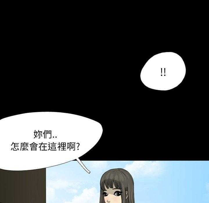 《梦魇》漫画最新章节第39话 网友（10）免费下拉式在线观看章节第【42】张图片