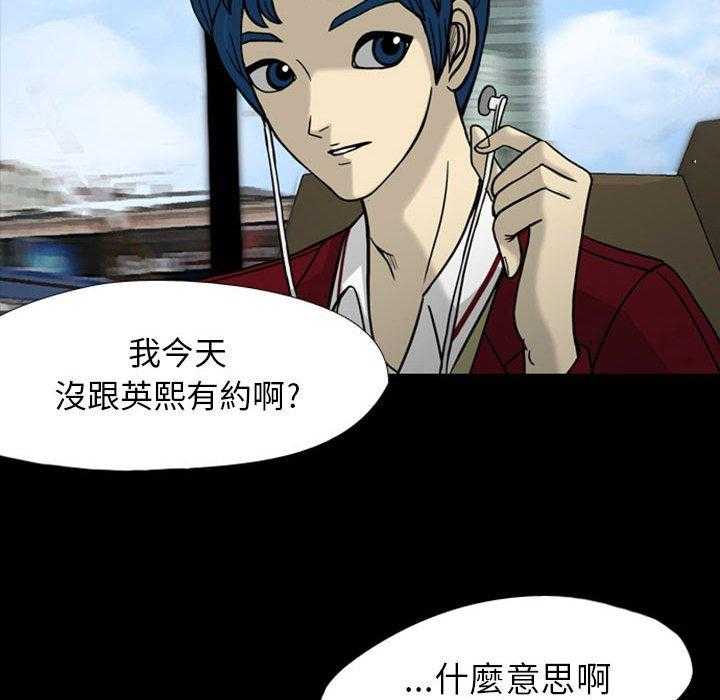 《梦魇》漫画最新章节第39话 网友（10）免费下拉式在线观看章节第【47】张图片