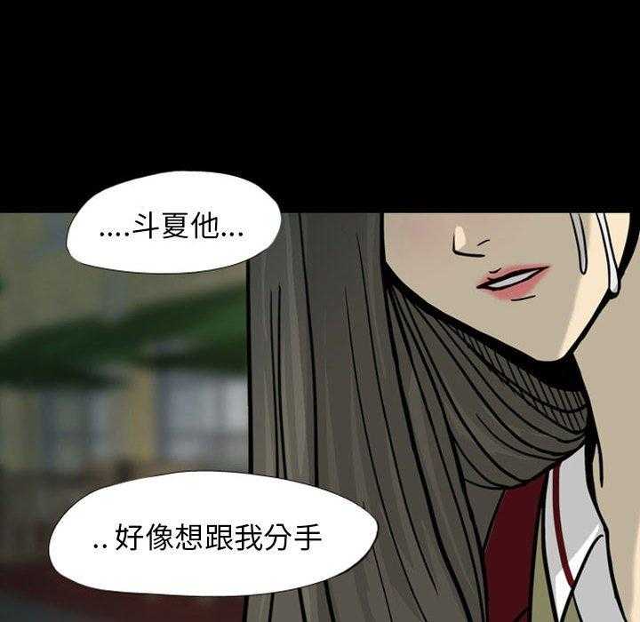 《梦魇》漫画最新章节第39话 网友（10）免费下拉式在线观看章节第【56】张图片