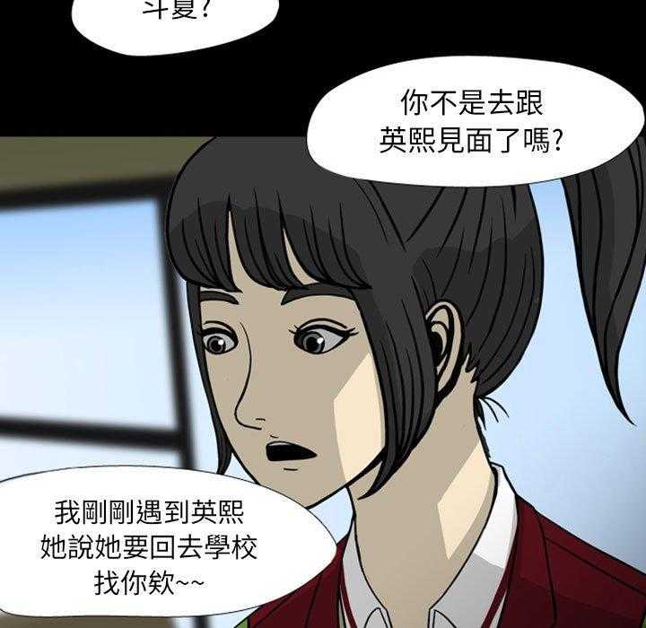 《梦魇》漫画最新章节第39话 网友（10）免费下拉式在线观看章节第【49】张图片