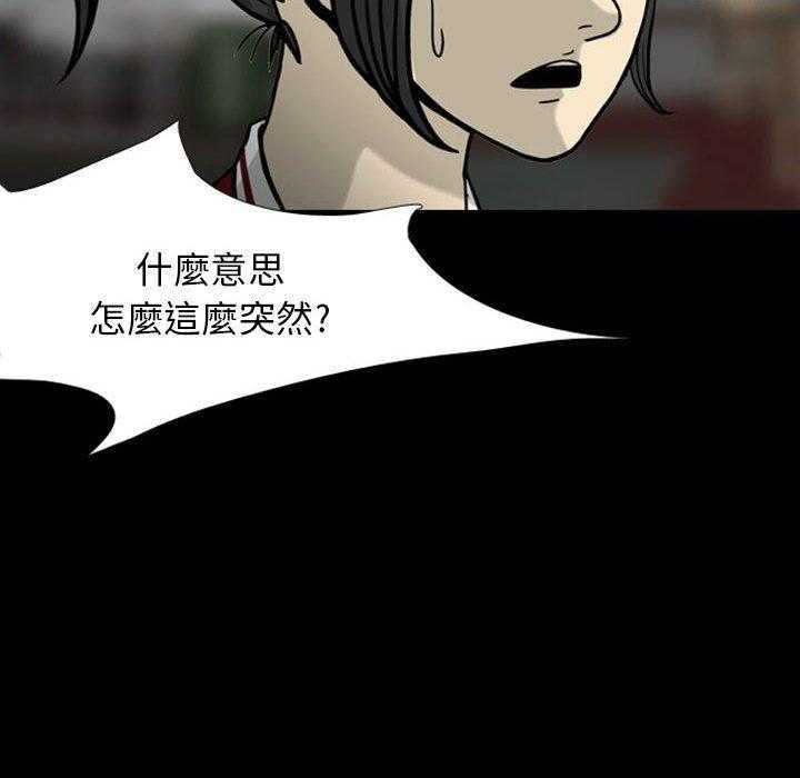 《梦魇》漫画最新章节第39话 网友（10）免费下拉式在线观看章节第【54】张图片