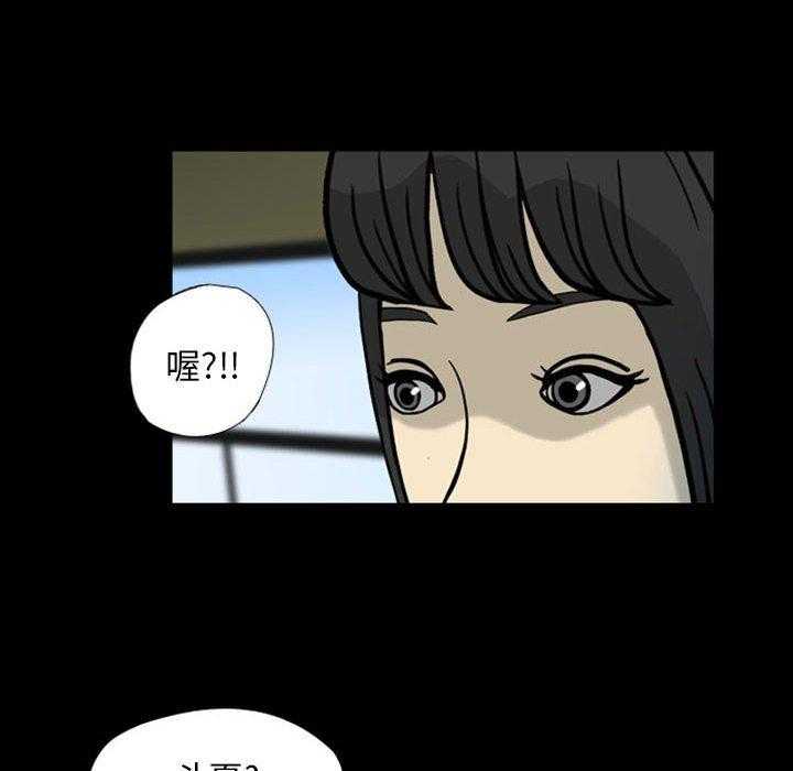 《梦魇》漫画最新章节第39话 网友（10）免费下拉式在线观看章节第【50】张图片