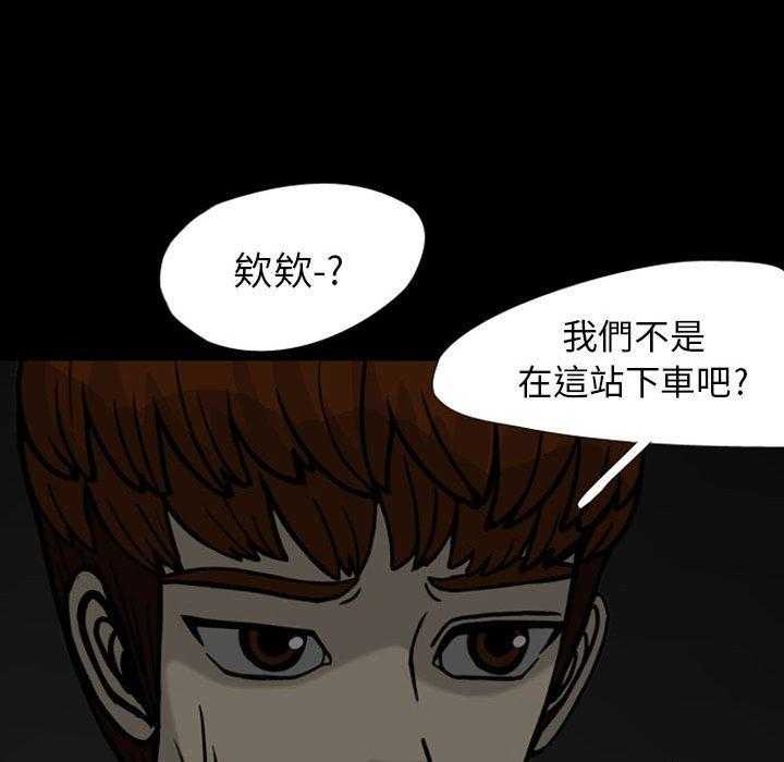 《梦魇》漫画最新章节第39话 网友（10）免费下拉式在线观看章节第【5】张图片