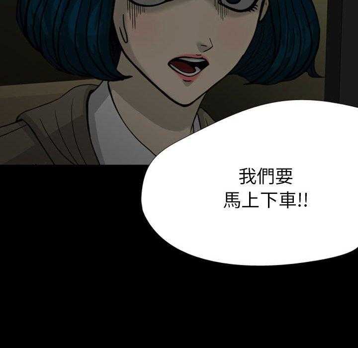 《梦魇》漫画最新章节第39话 网友（10）免费下拉式在线观看章节第【10】张图片