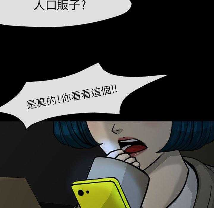 《梦魇》漫画最新章节第40话 网友（11）免费下拉式在线观看章节第【46】张图片