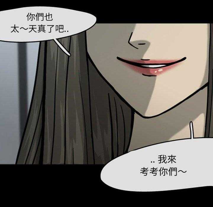 《梦魇》漫画最新章节第40话 网友（11）免费下拉式在线观看章节第【3】张图片